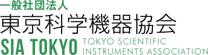 一般社団法人東京科学機器協会