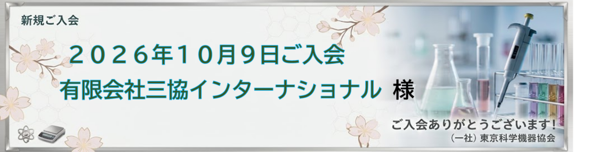 20261009new